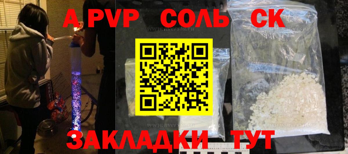 купить наркотики сайты  А ПВП крисы CK  Вход с VPN  Альфа ПВП  Буйнакск  A-PVP СК 