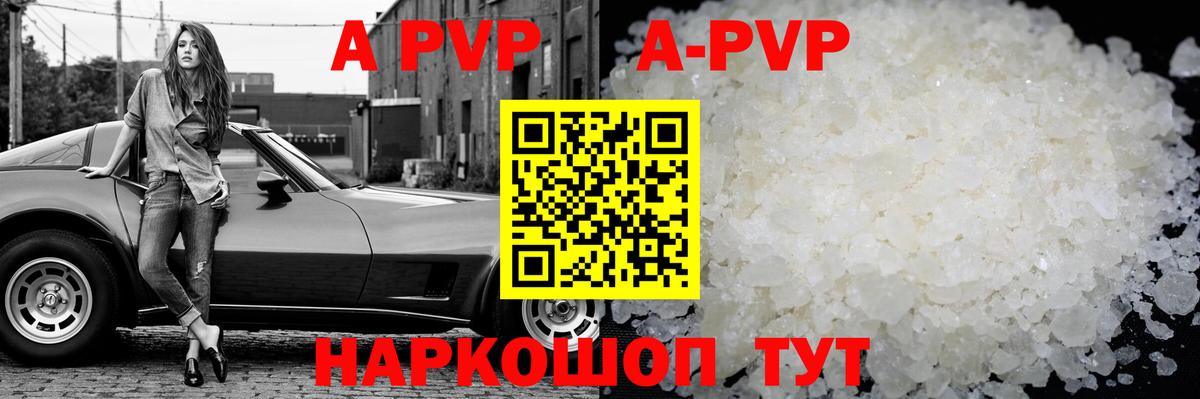 Alpha-PVP Crystall Буйнакск
