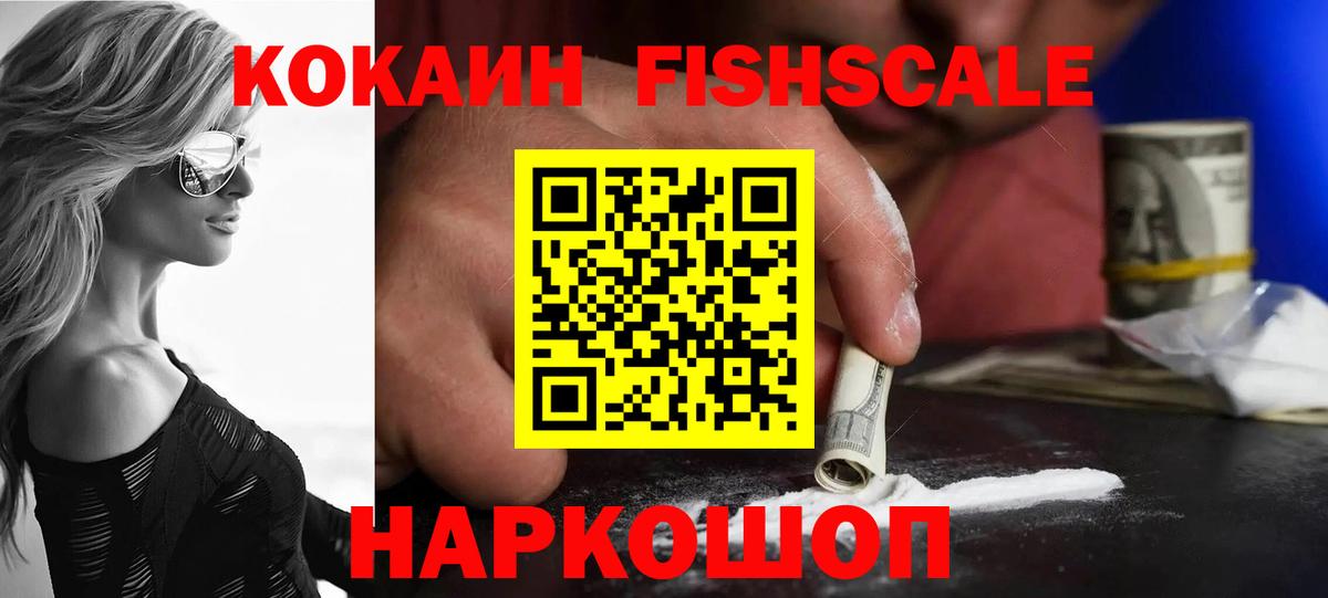 Cocaine Колумбийский Буйнакск