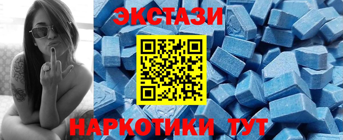 Ecstasy MDMA  ЭКСТАЗИ 99%  hydra рабочий сайт  Буйнакск  Вход с VPN 