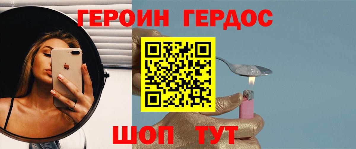 Героин Афган Буйнакск