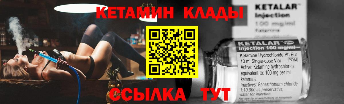 Буйнакск  blacksprut tor  Кетамин VHQ  Вход с VPN  Кетамин VHQ 