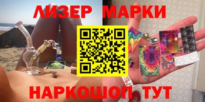 марки nbome Жуковский