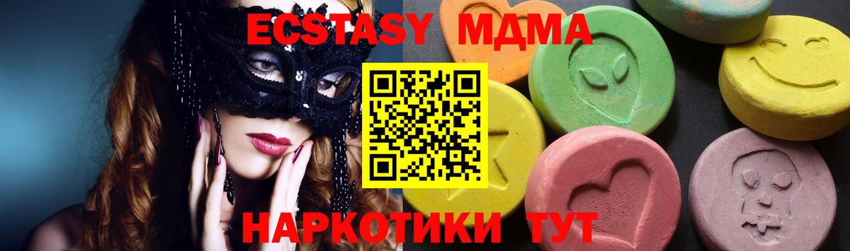 МДМА кристаллы  Вход с VPN  МДМА  МДМА кристаллы  Буйнакск 