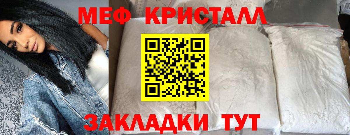 Меф мяу мяу кристаллы Буйнакск