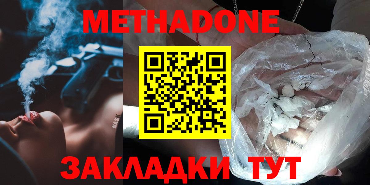 МЕТАДОН VHQ    ССЫЛКА  Буйнакск  Вход с VPN  Метадон мёд 