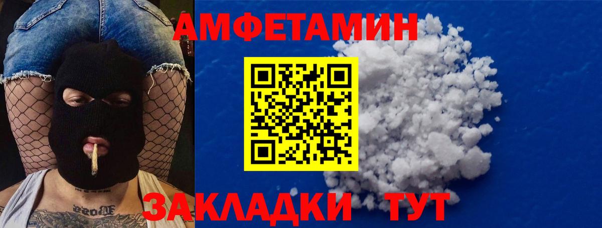 МЕТАМФЕТАМИН пудра Буйнакск