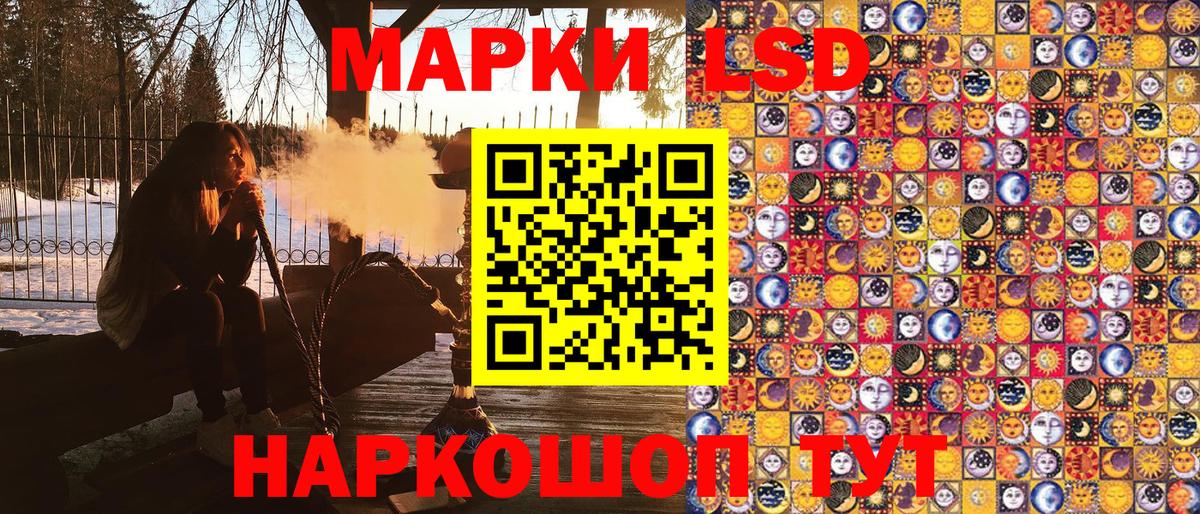 Буйнакск  Наркотические марки 1,5мг  Вход с VPN 