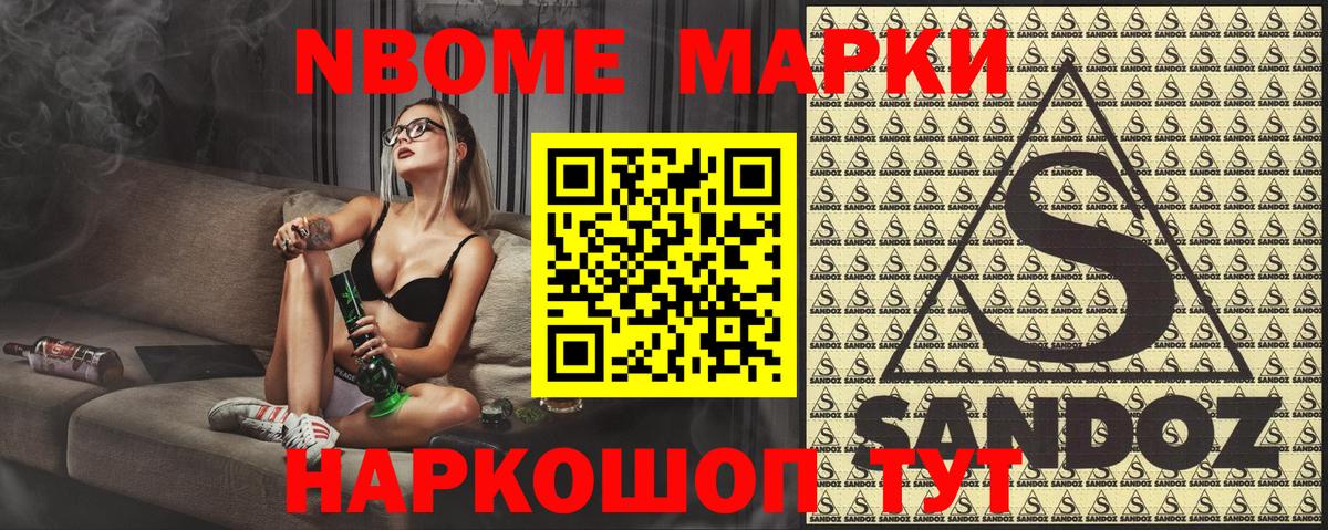 Наркотические марки 1,8мг Буйнакск