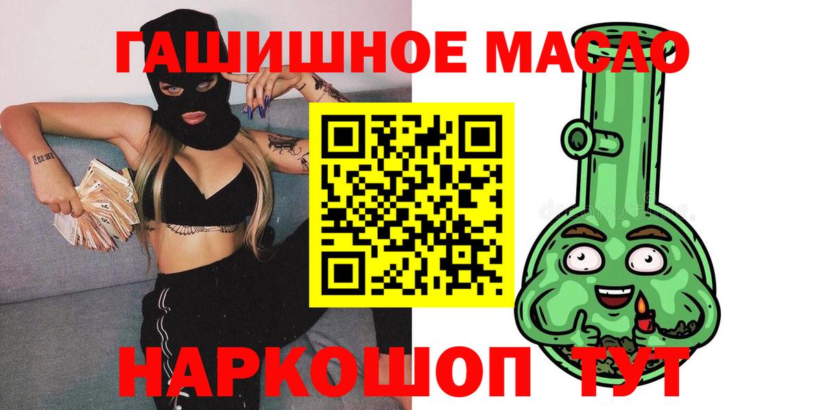 Дистиллят ТГК гашишное масло  ТГК концентрат  Вход с VPN  Буйнакск 